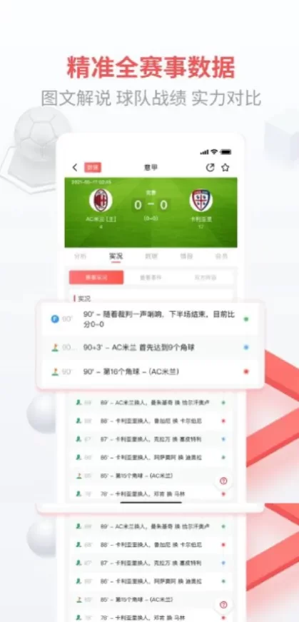 华体会App最新版界面演示